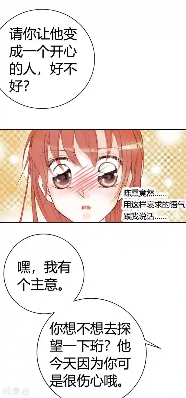 灰姑娘进化论第33话