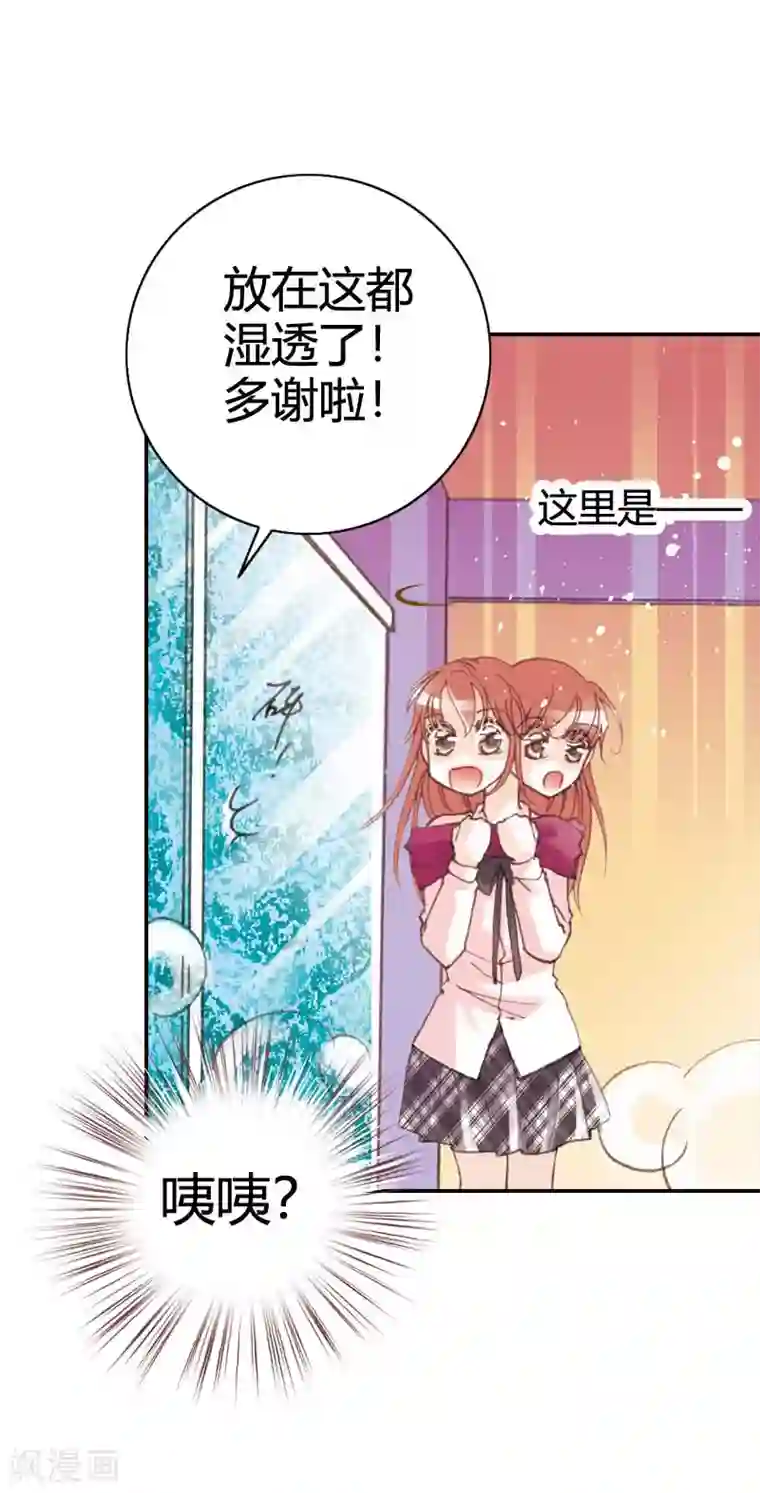 灰姑娘进化论第34话