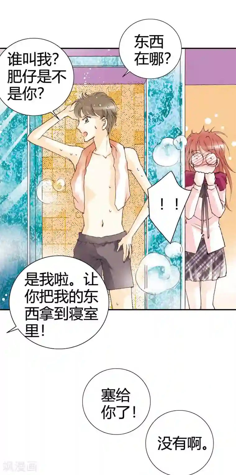 灰姑娘进化论第34话