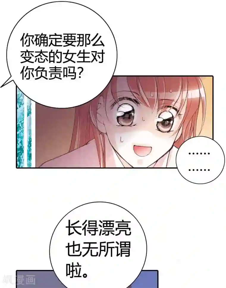 灰姑娘进化论第34话