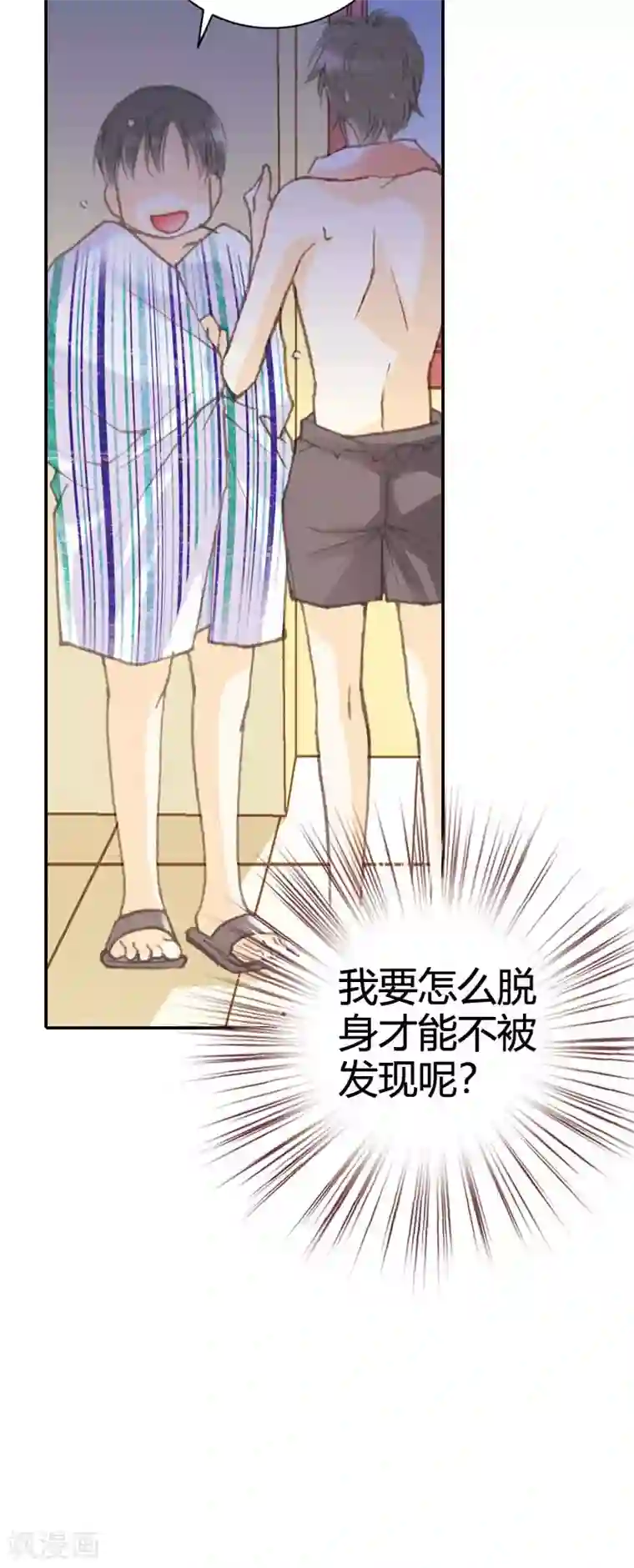 灰姑娘进化论第34话