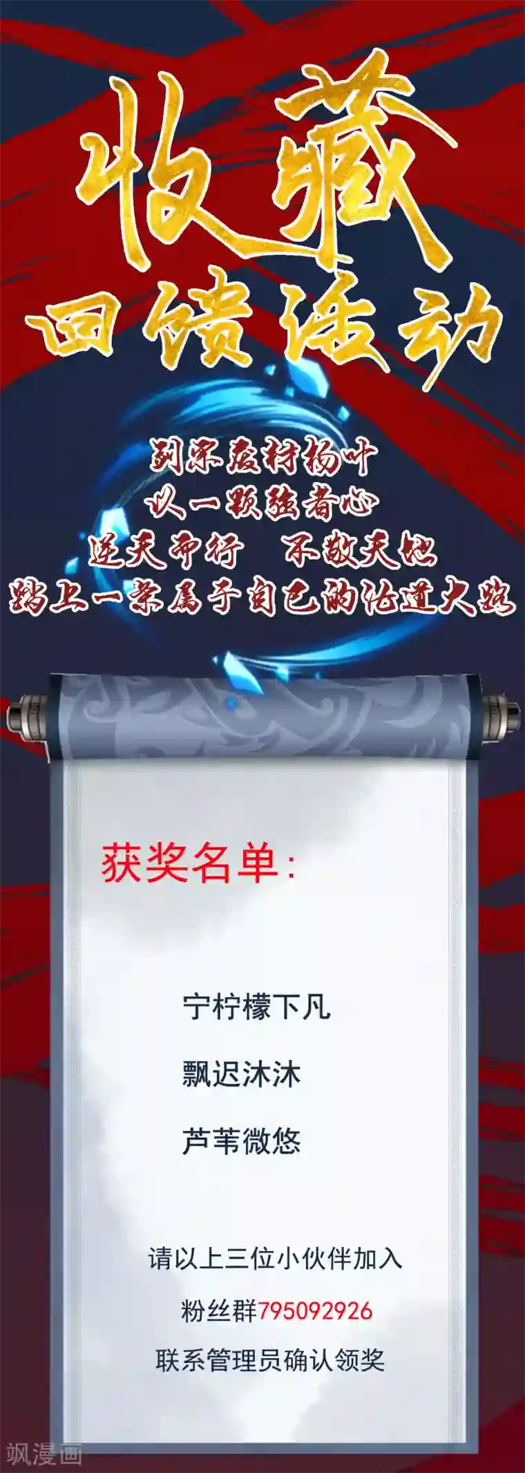 无敌剑域第22话 八品玄兽！