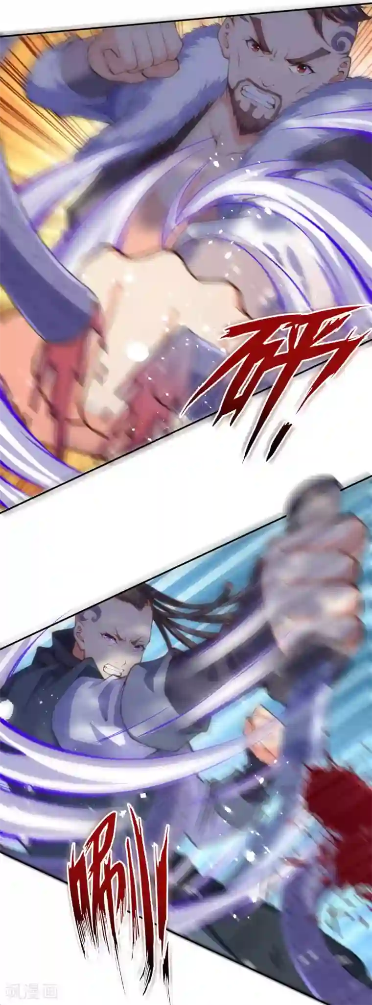 无敌剑域第22话 八品玄兽！