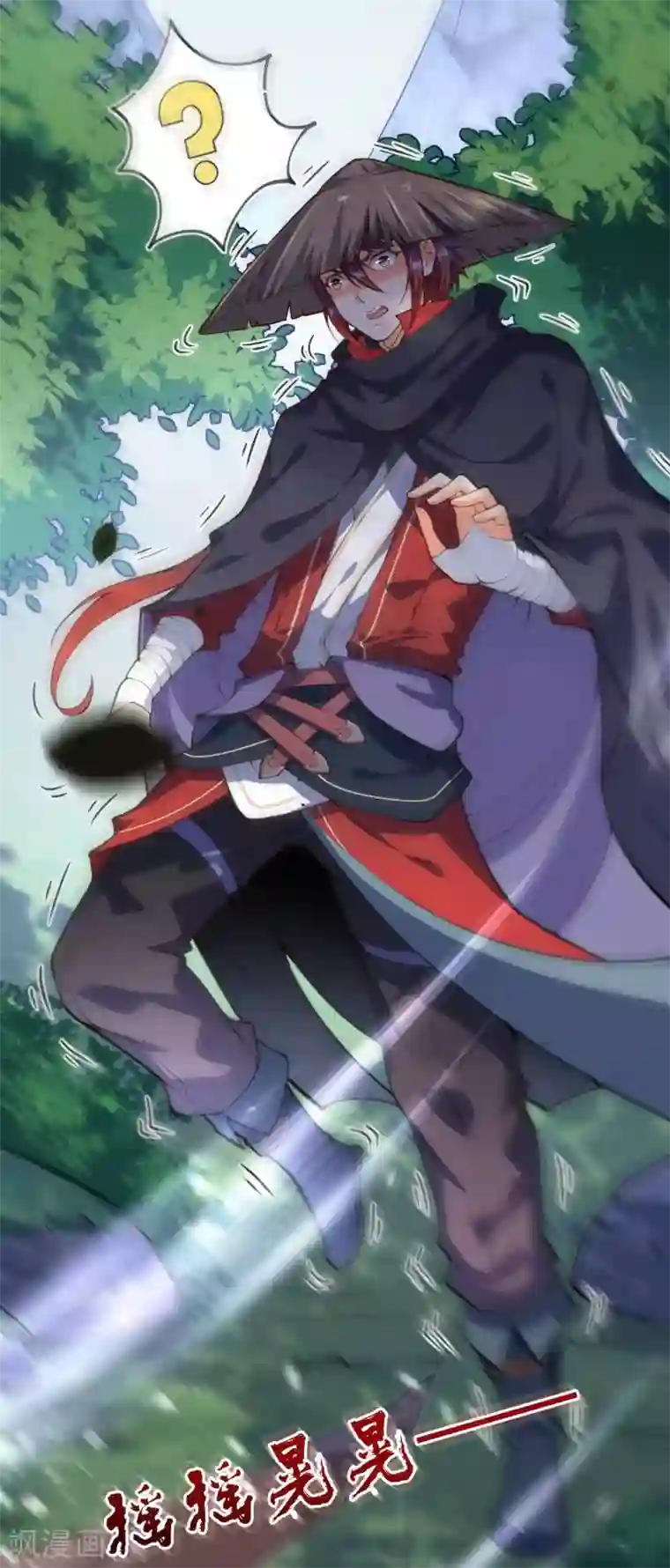 无敌剑域第22话 八品玄兽！