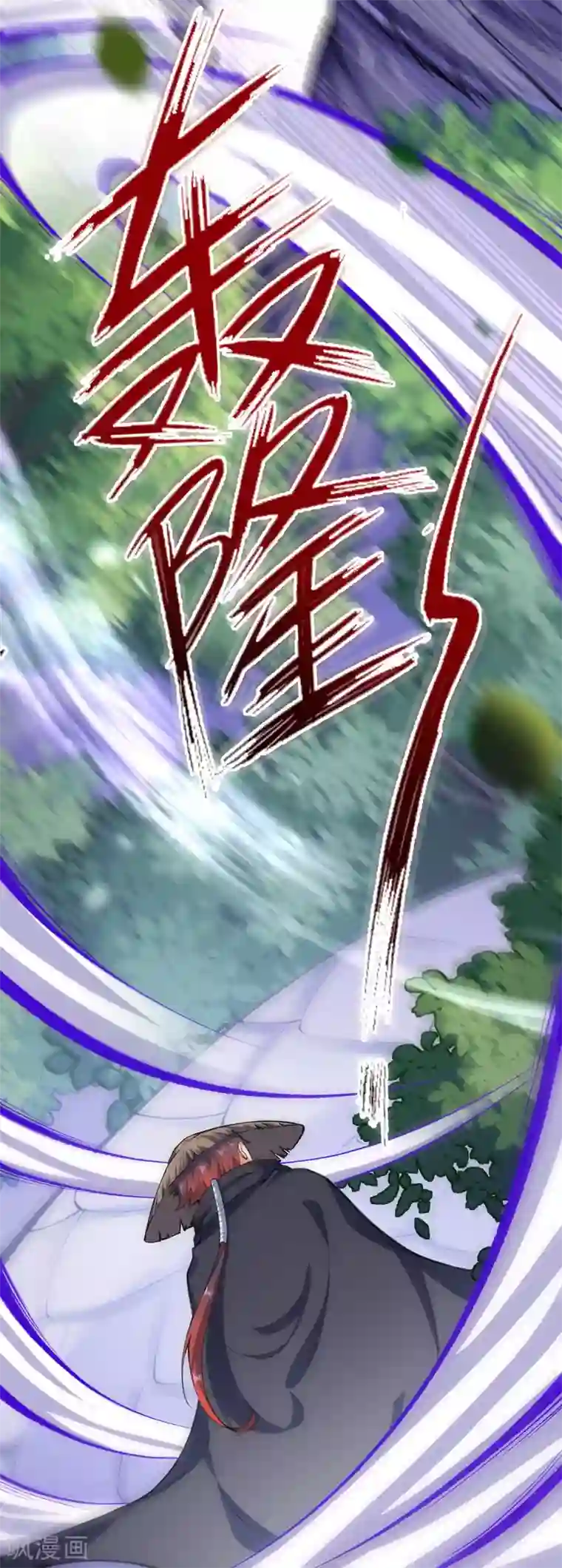 无敌剑域第22话 八品玄兽！