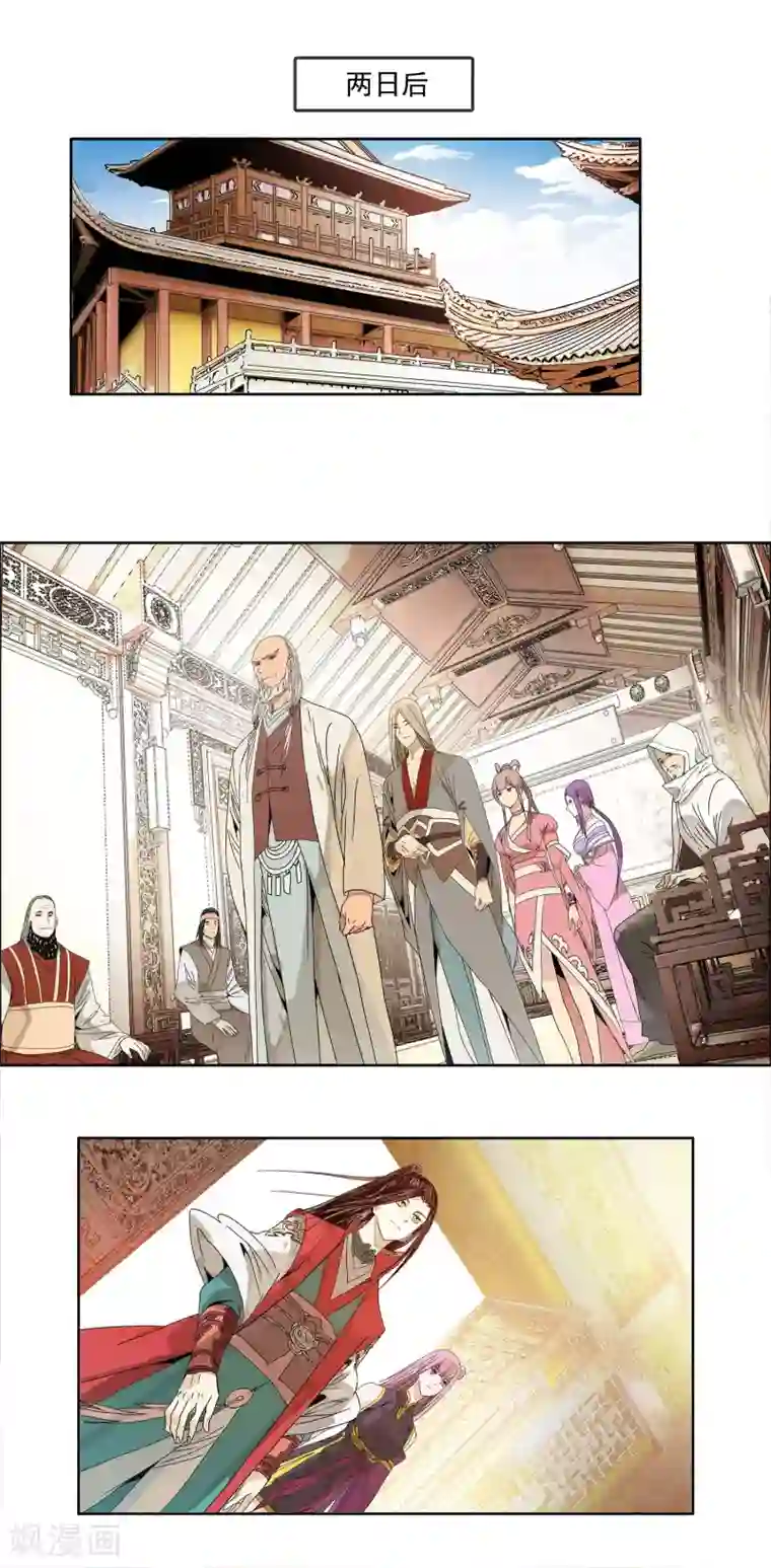 战道成圣第12话 天武学院