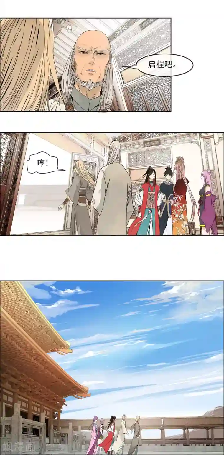 战道成圣第12话 天武学院