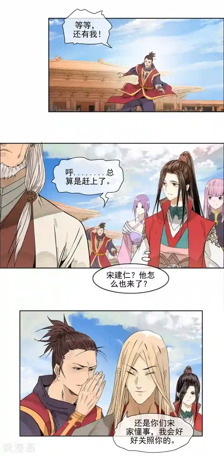 战道成圣第12话 天武学院