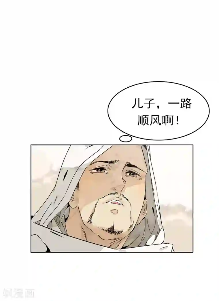 战道成圣第12话 天武学院