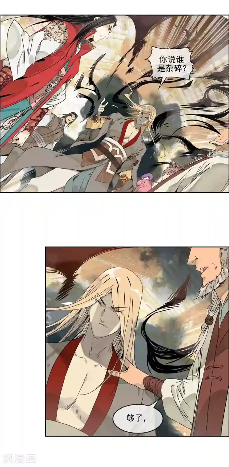 战道成圣第12话 天武学院