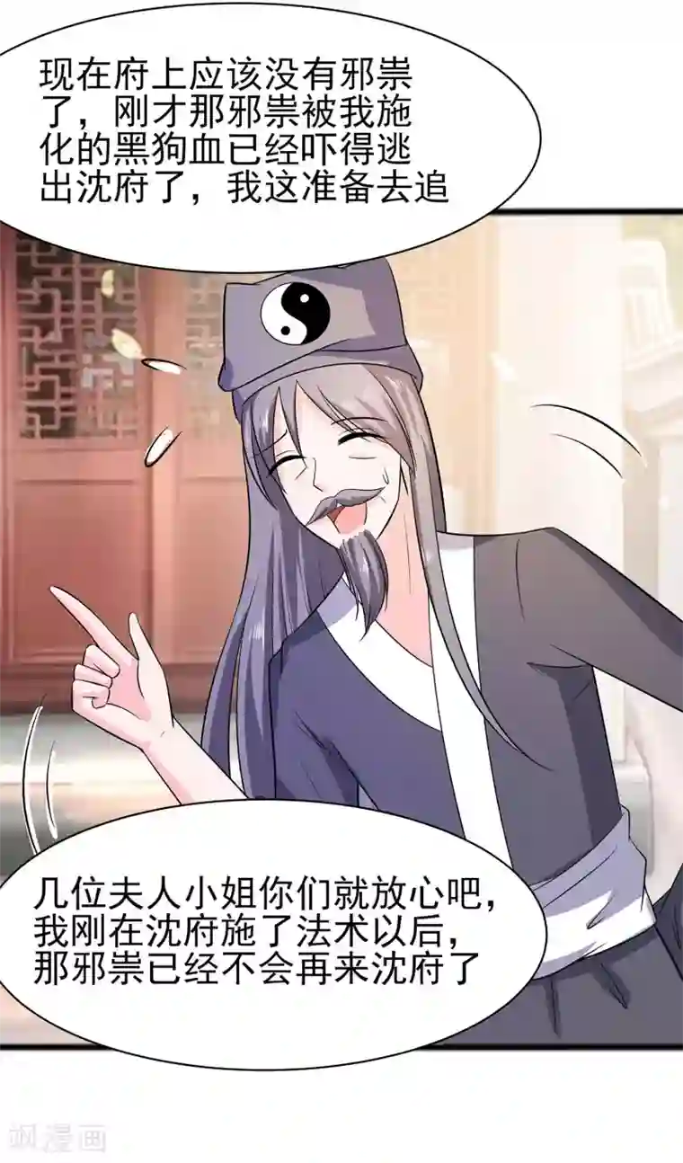 穿越王妃，夫君别找虐第15话 嬷嬷知道的秘密