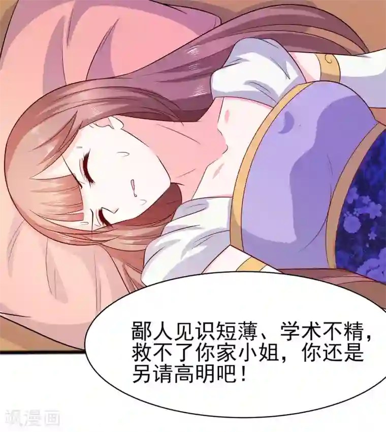 穿越王妃，夫君别找虐第15话 嬷嬷知道的秘密