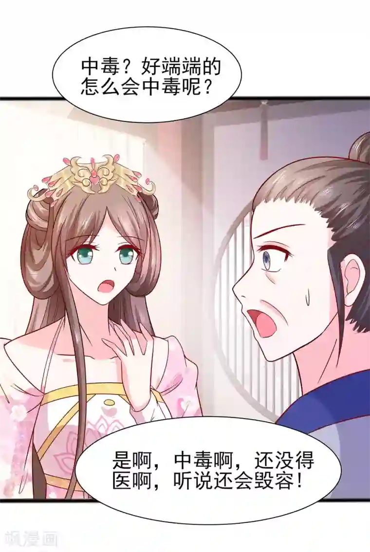 穿越王妃，夫君别找虐第15话 嬷嬷知道的秘密