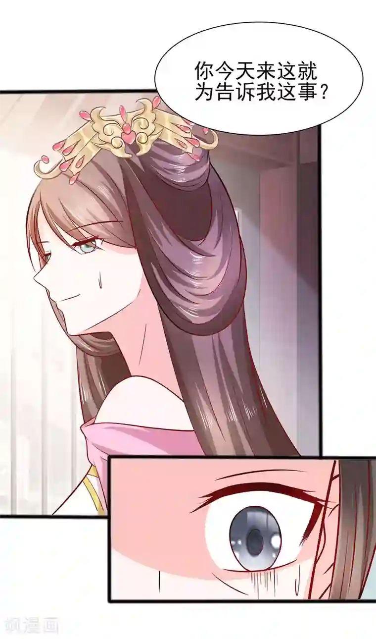 穿越王妃，夫君别找虐第15话 嬷嬷知道的秘密