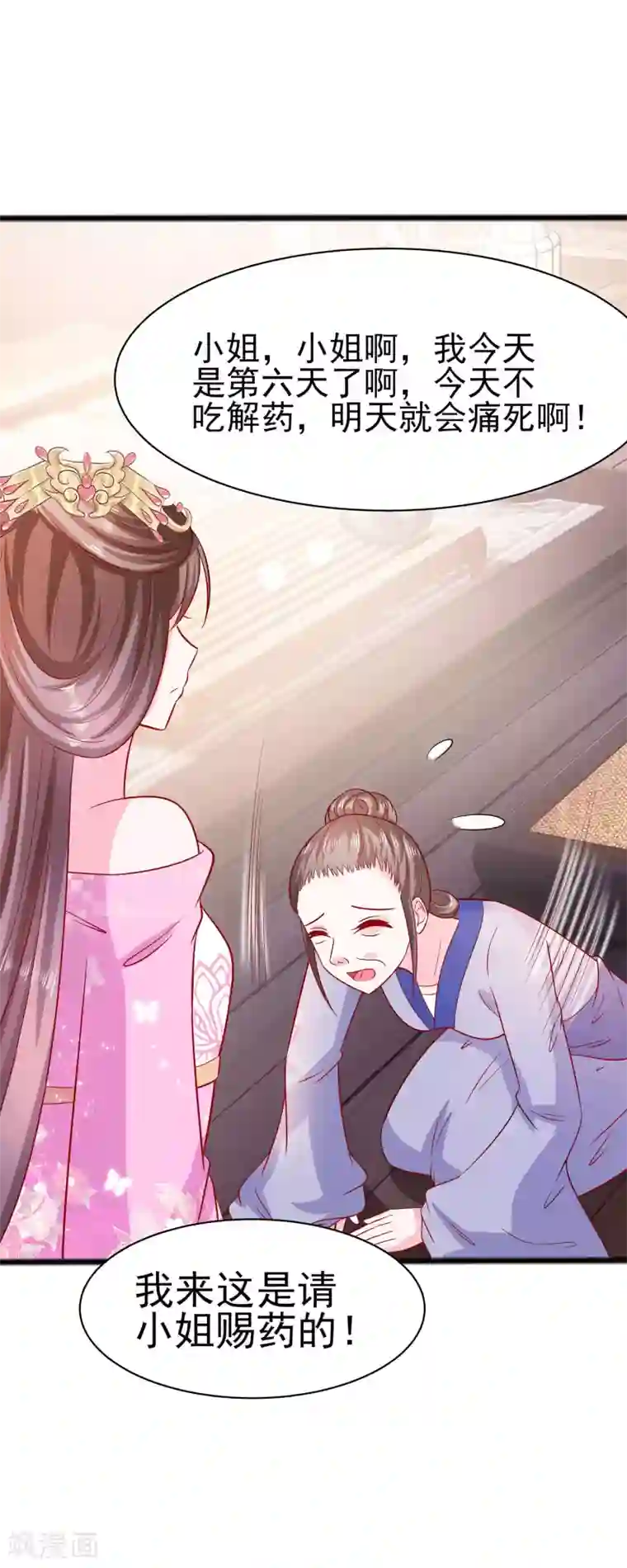 穿越王妃，夫君别找虐第15话 嬷嬷知道的秘密