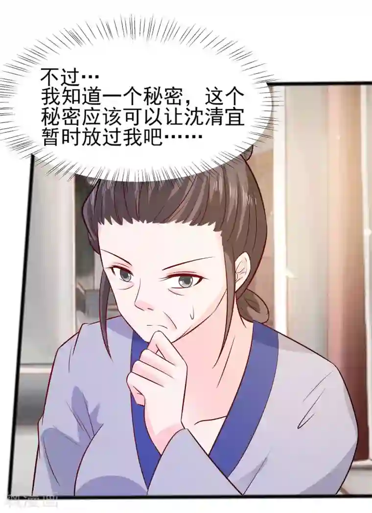 穿越王妃，夫君别找虐第15话 嬷嬷知道的秘密