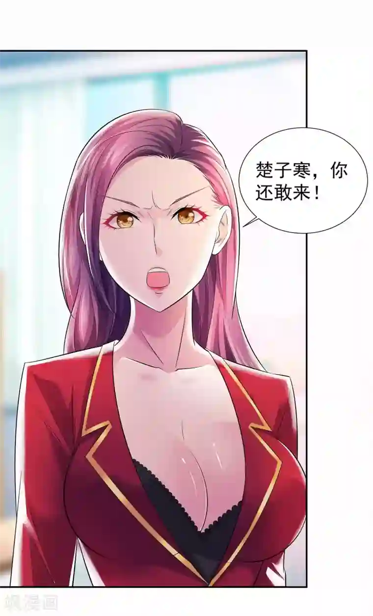 都市浪子第20话 苏爷的代言人