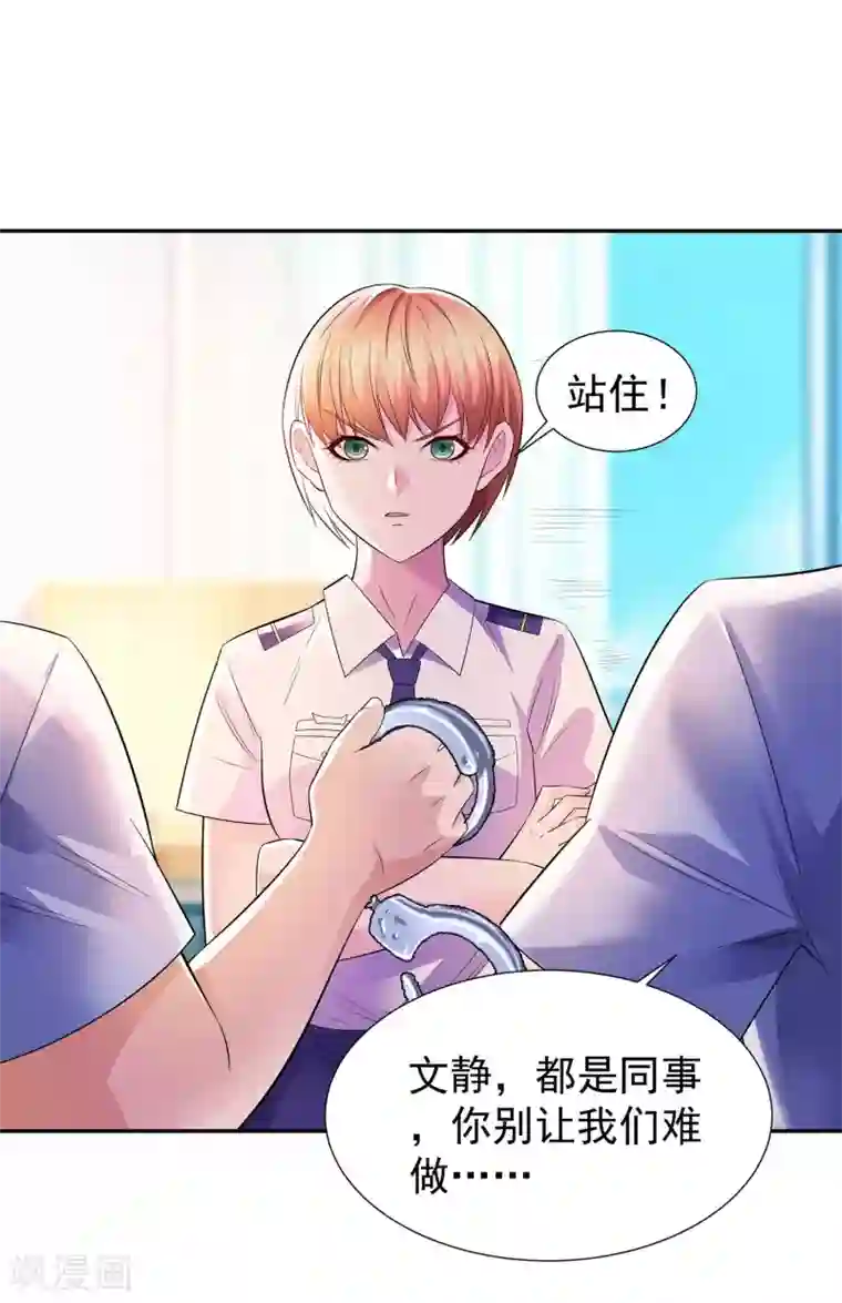 都市浪子第20话 苏爷的代言人