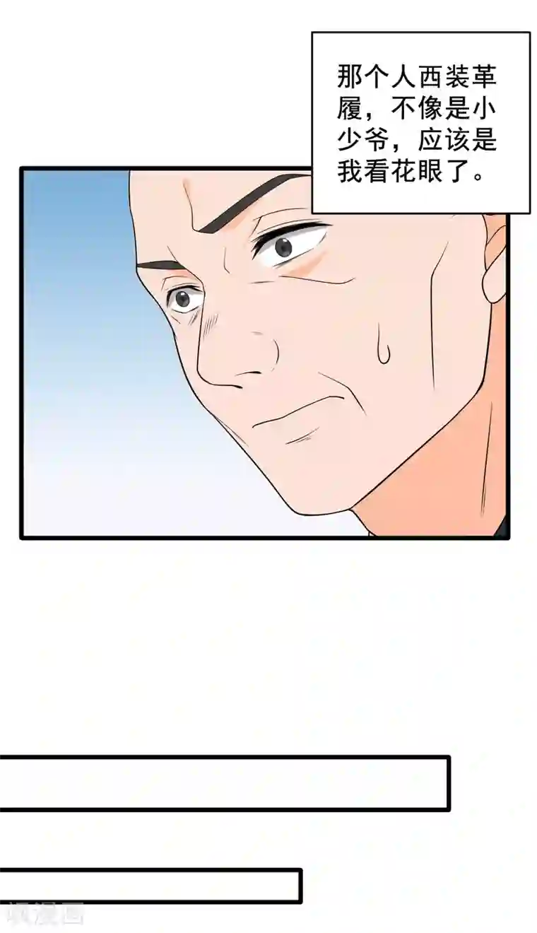 女王的审判第9话 小狼狗的任务