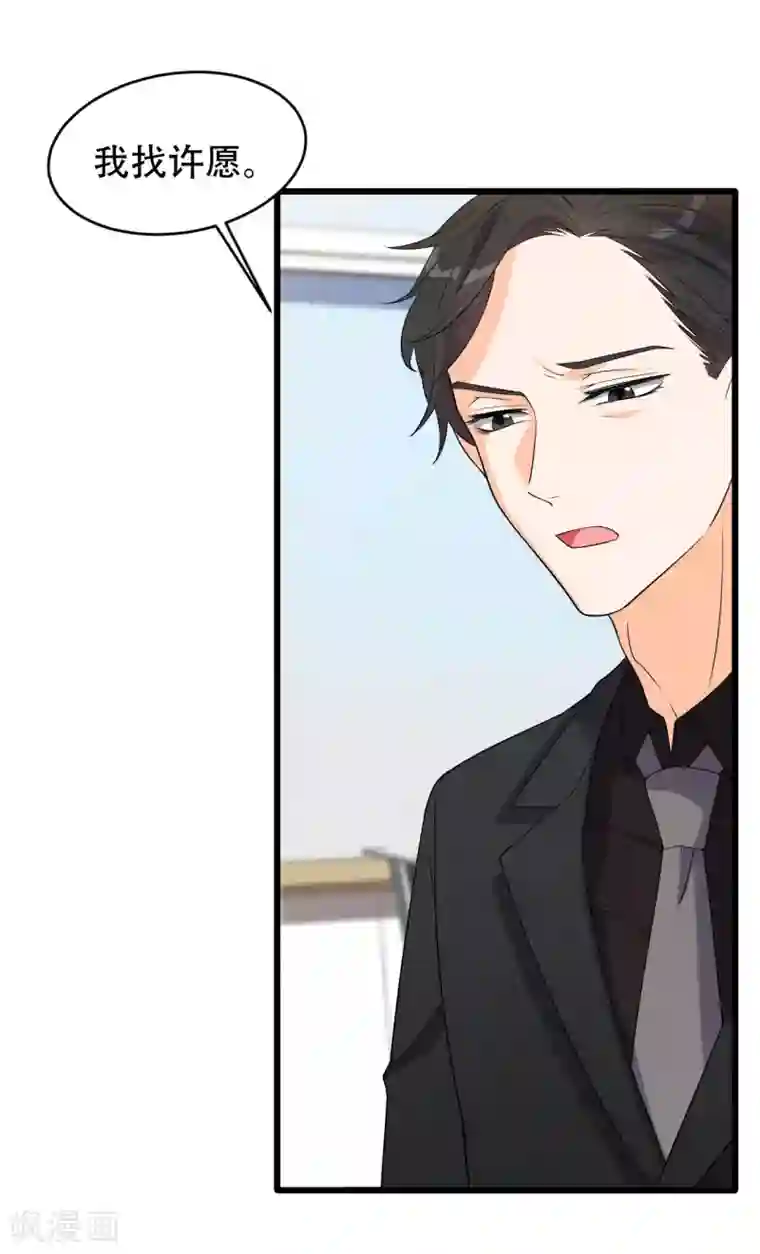 女王的审判第9话 小狼狗的任务