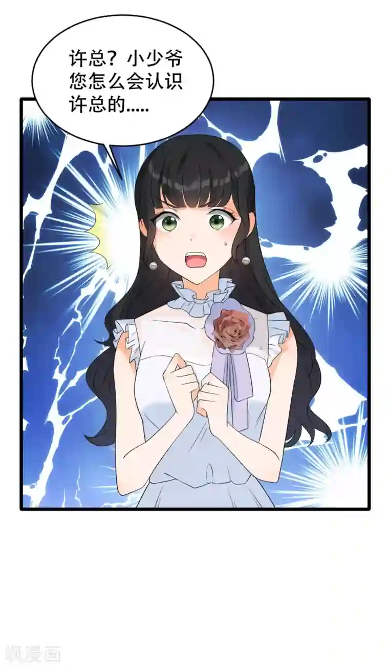 女王的审判第9话 小狼狗的任务