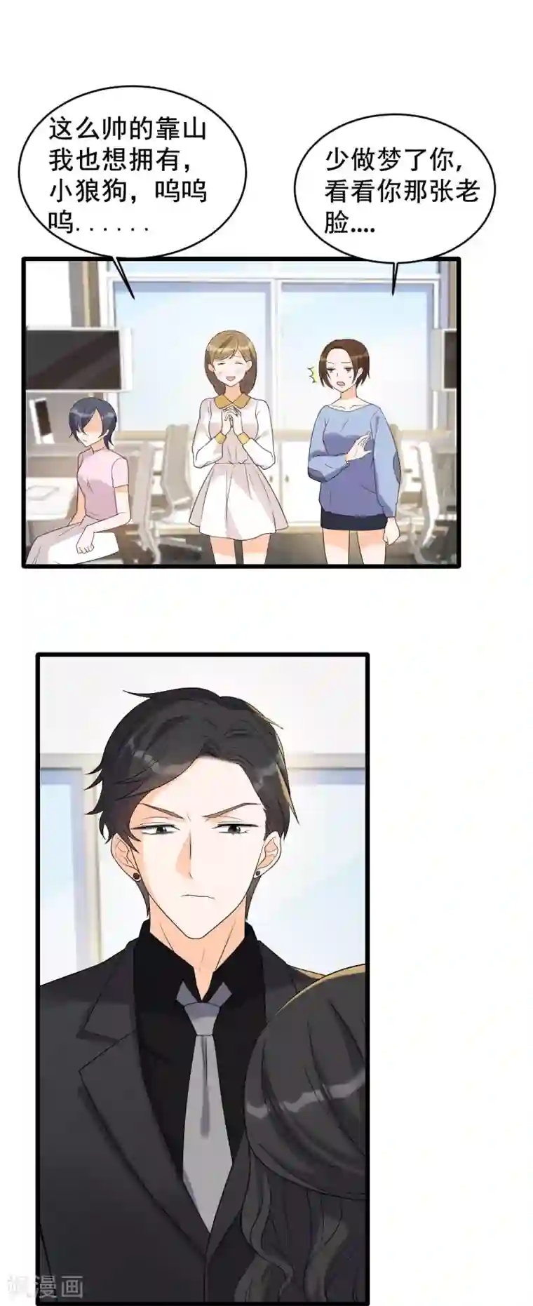 女王的审判第9话 小狼狗的任务