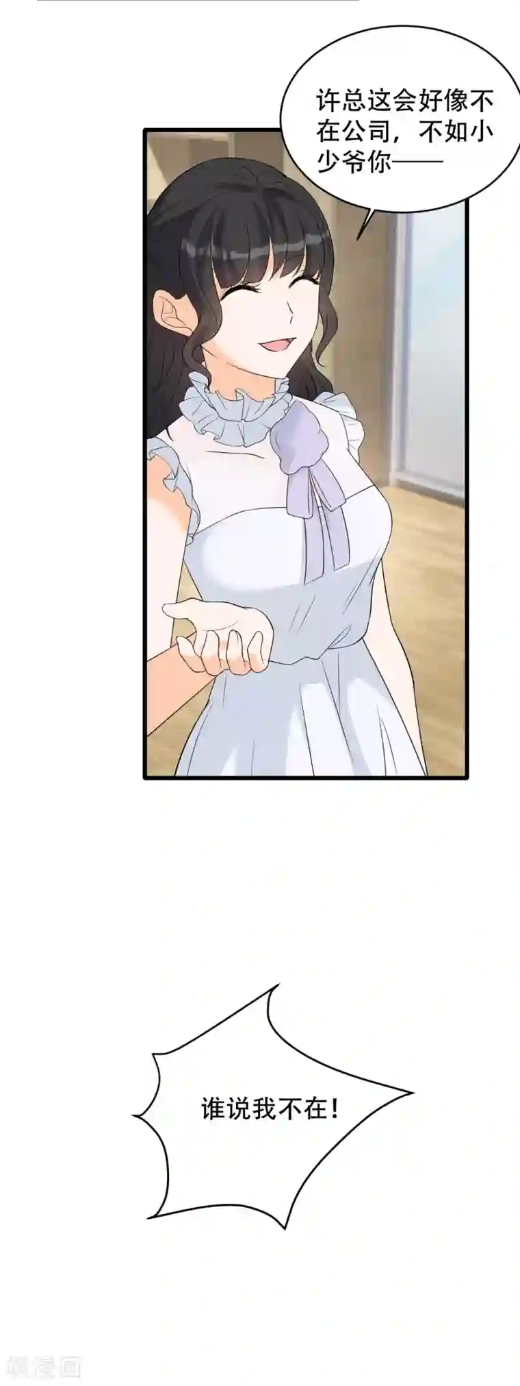 女王的审判第9话 小狼狗的任务