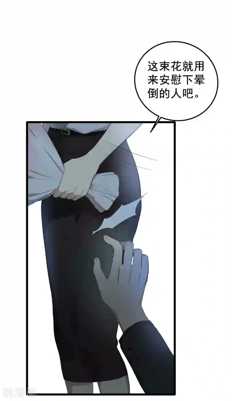 女王的审判第9话 小狼狗的任务