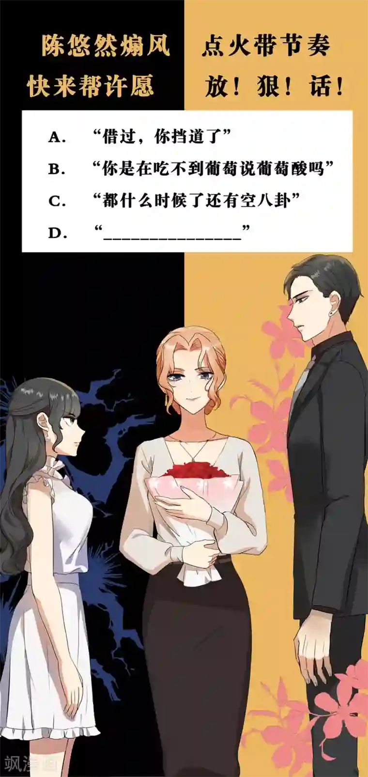 女王的审判第9话 小狼狗的任务