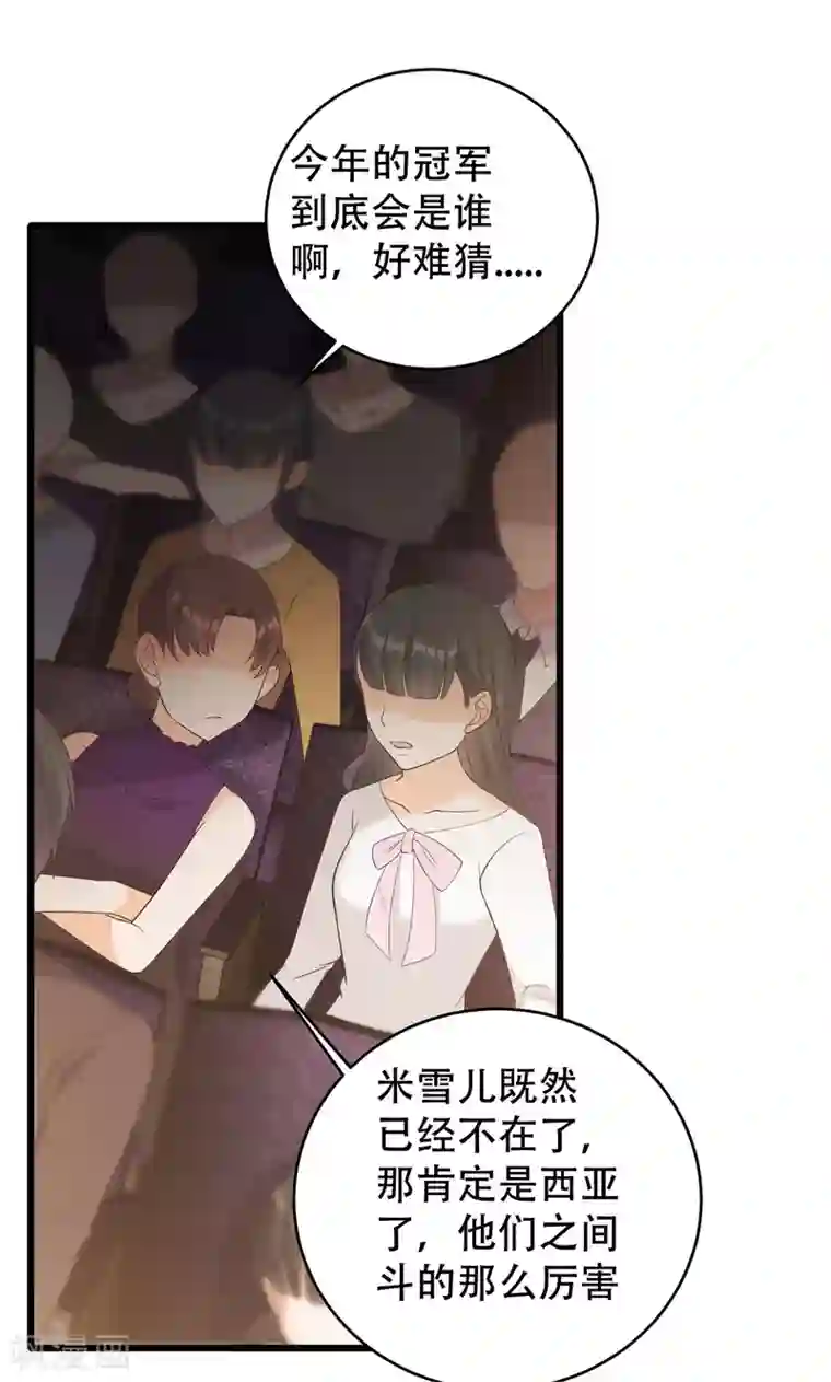 女王的审判第9话 小狼狗的任务