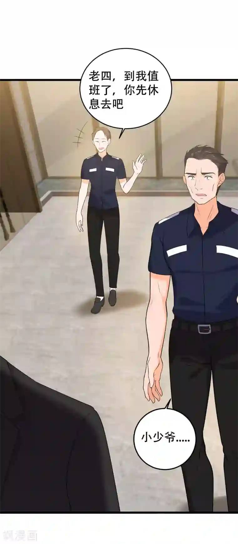 女王的审判第9话 小狼狗的任务