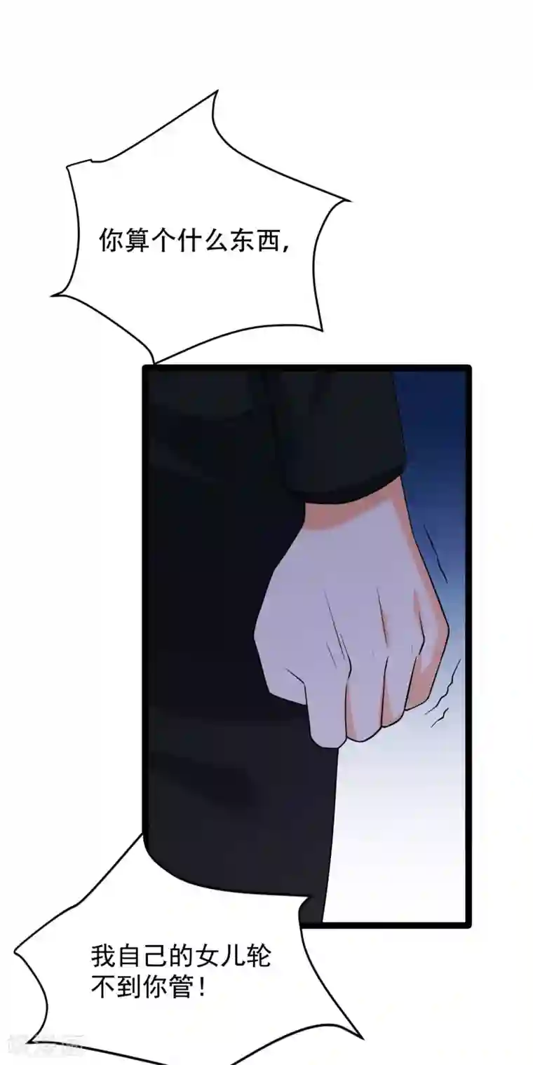 女王的审判第10话 虐童事件