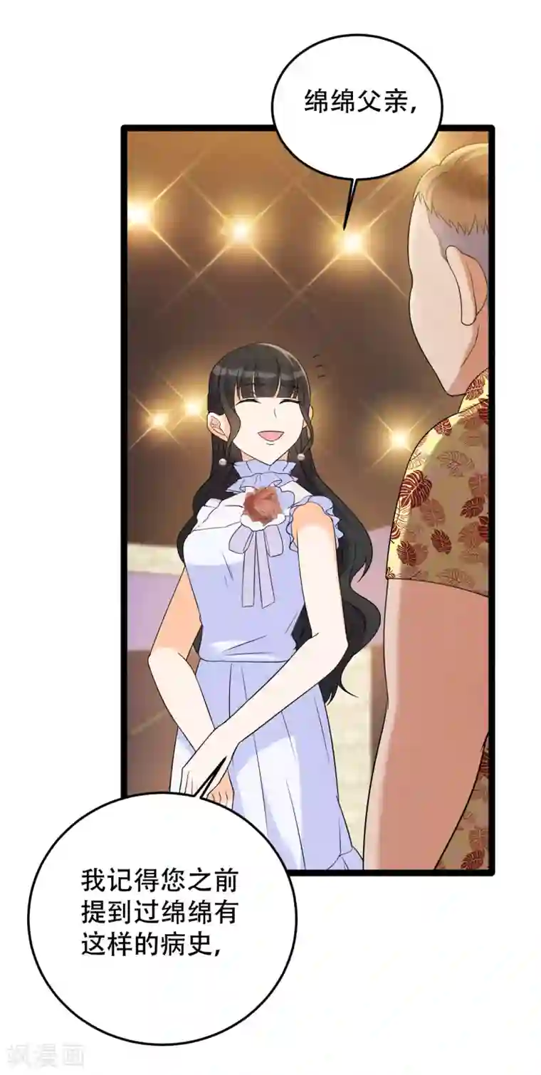 女王的审判第10话 虐童事件