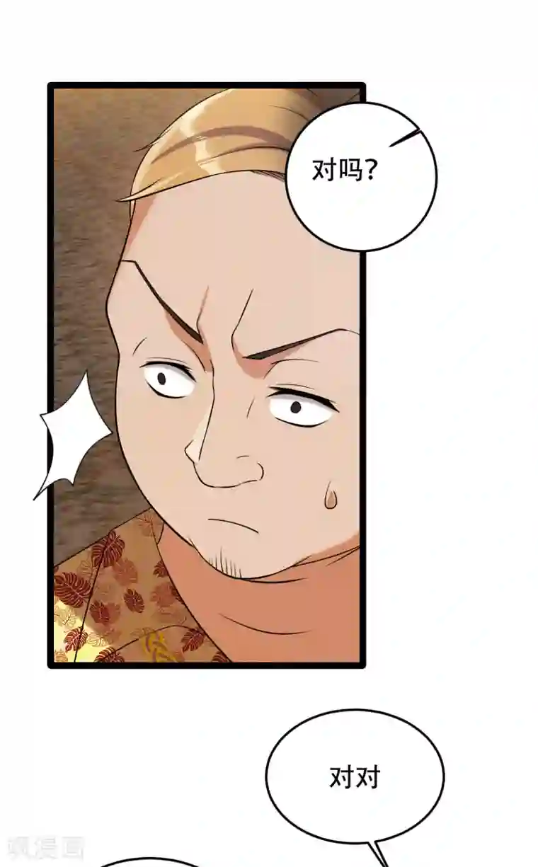 女王的审判第10话 虐童事件