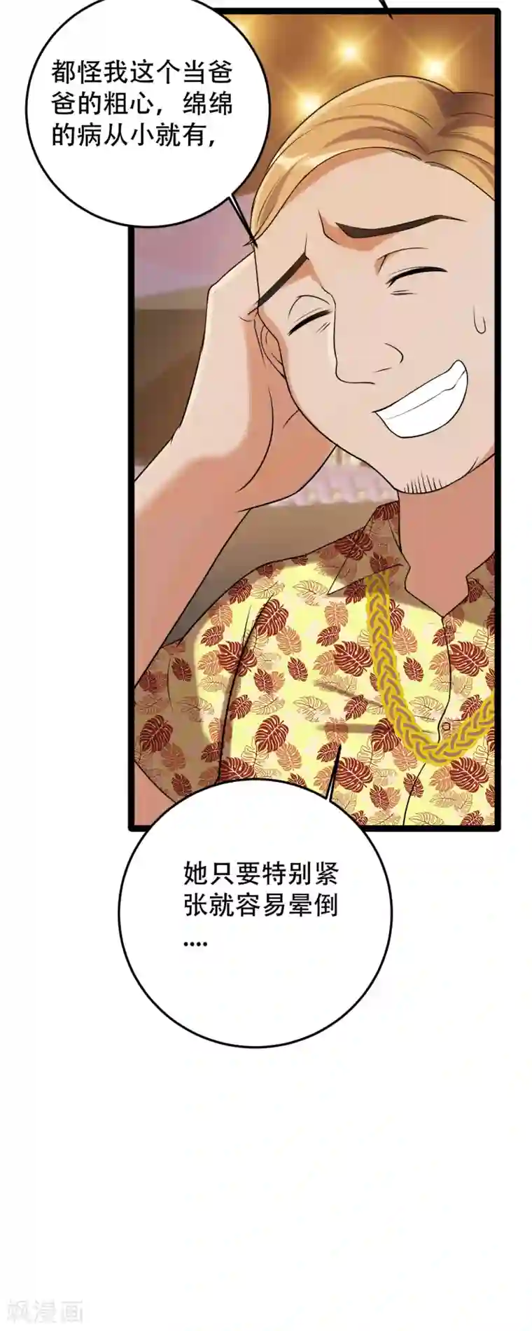 女王的审判第10话 虐童事件