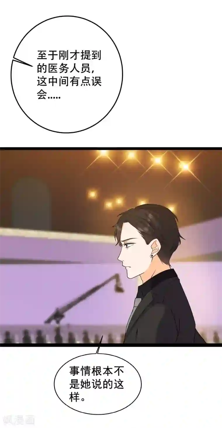 女王的审判第10话 虐童事件