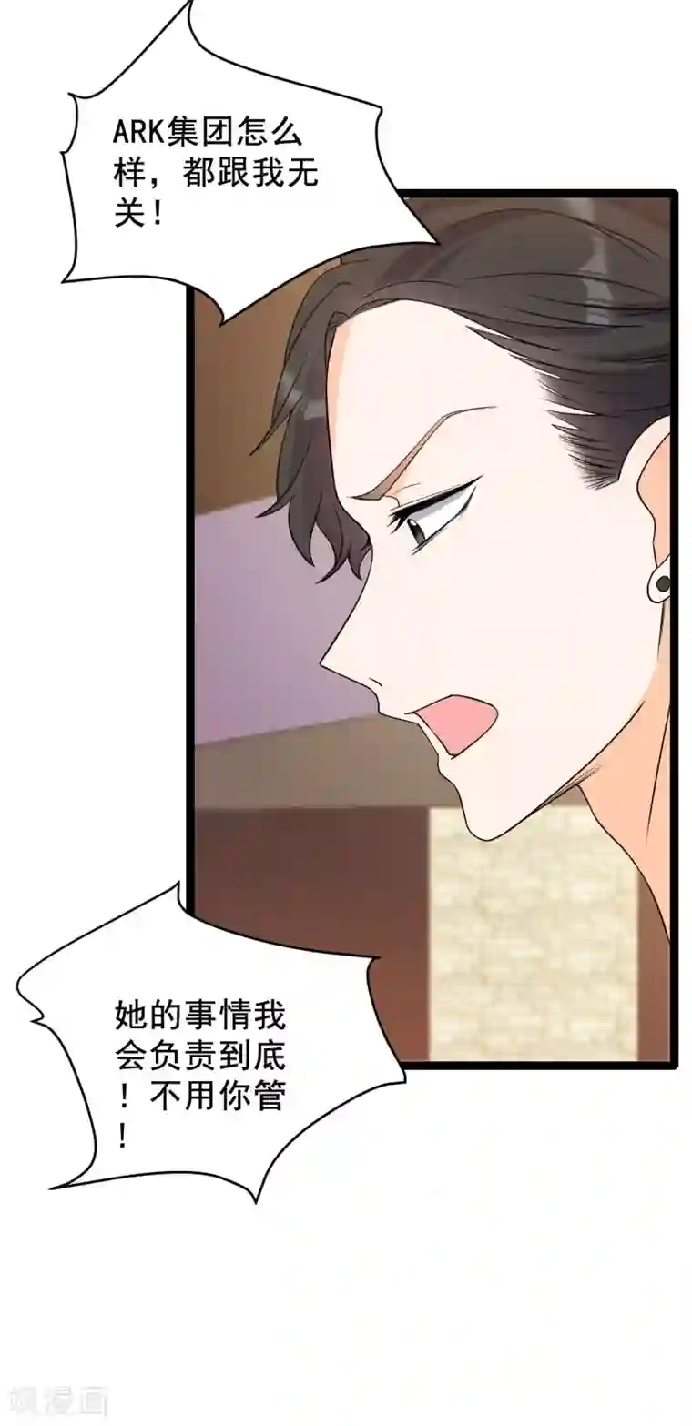 女王的审判第10话 虐童事件