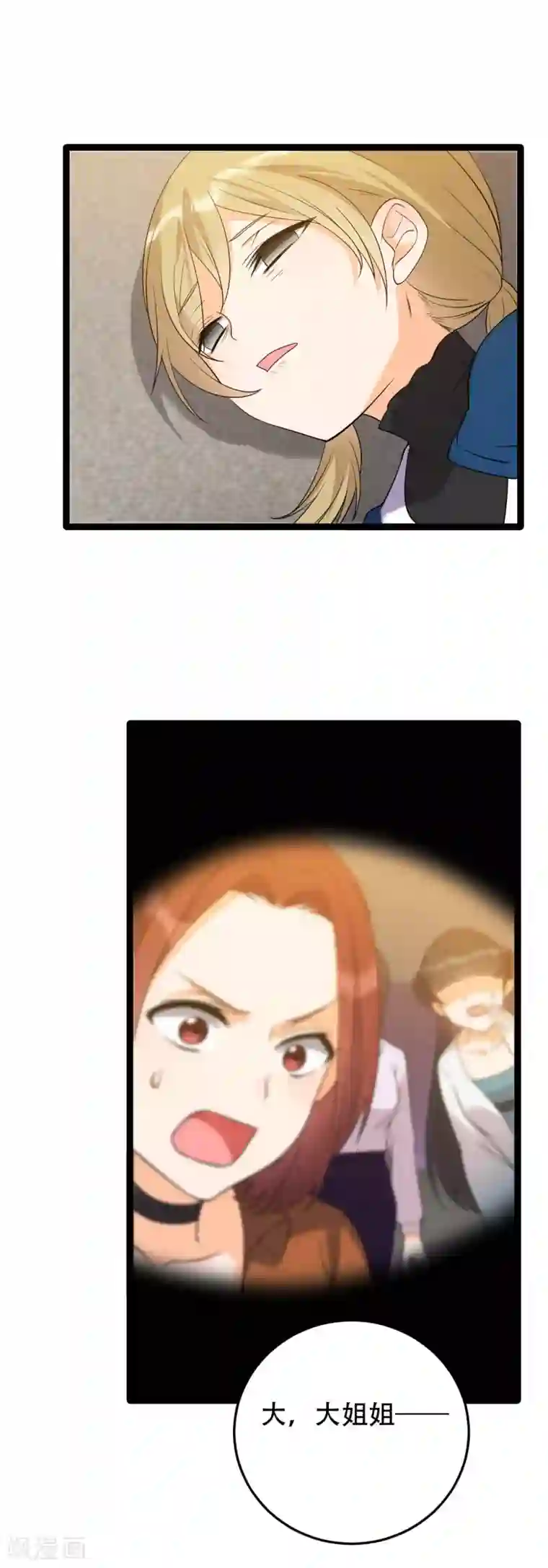 女王的审判第10话 虐童事件