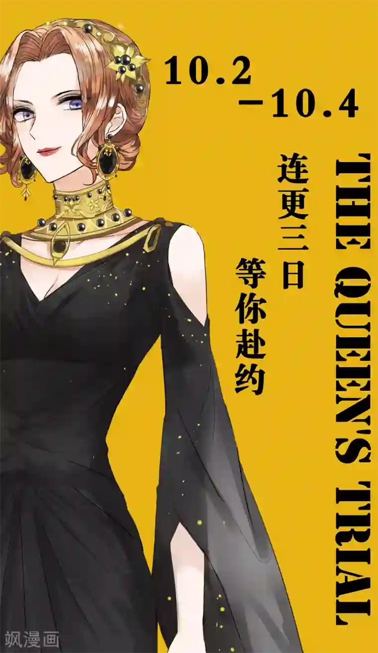 女王的审判第10话 虐童事件