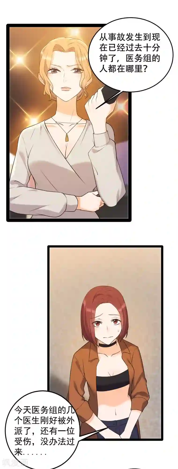 女王的审判第10话 虐童事件