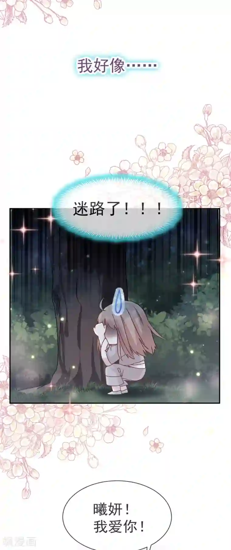 天下第一宠第40话 少女的危机