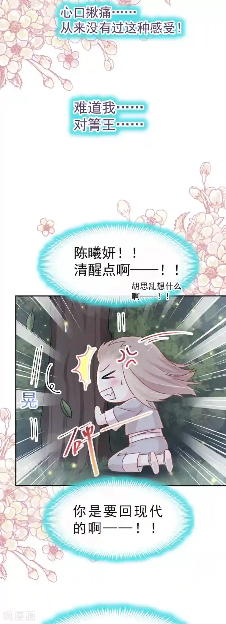 天下第一宠第40话 少女的危机