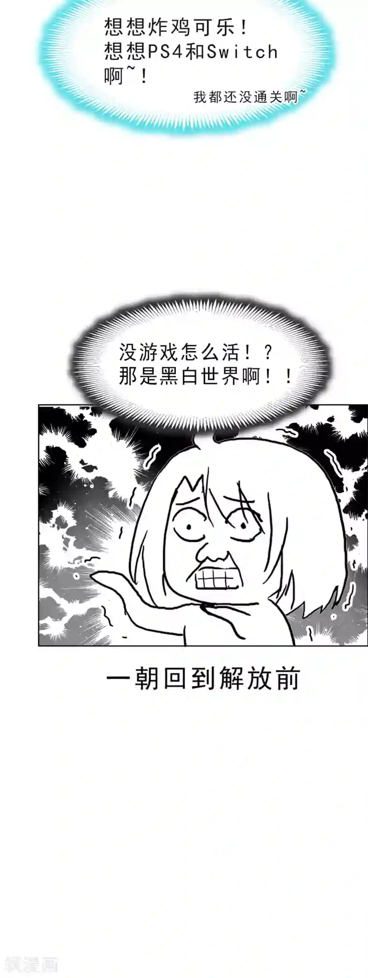 天下第一宠第40话 少女的危机