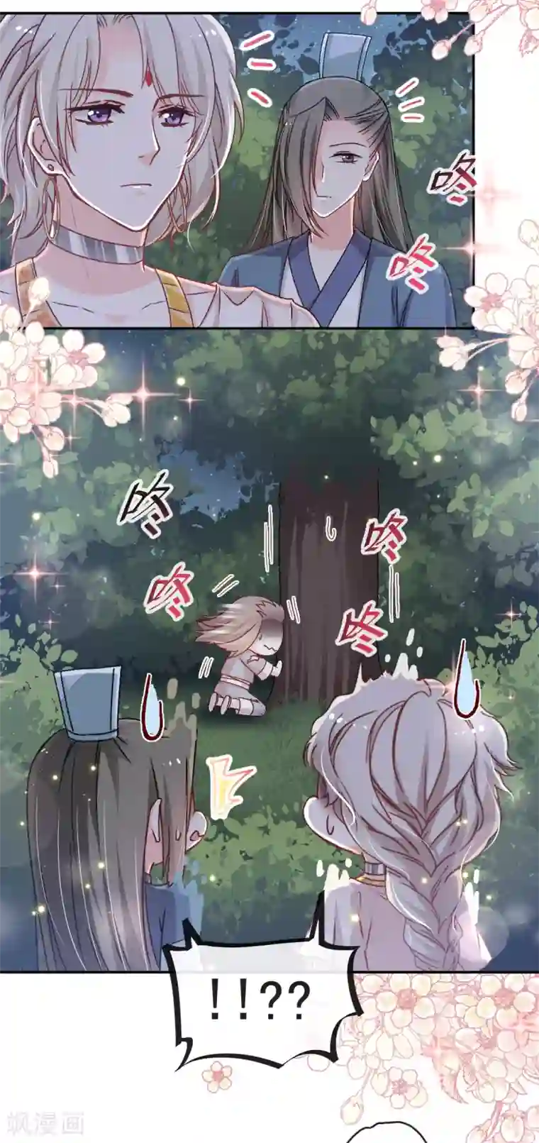 天下第一宠第40话 少女的危机