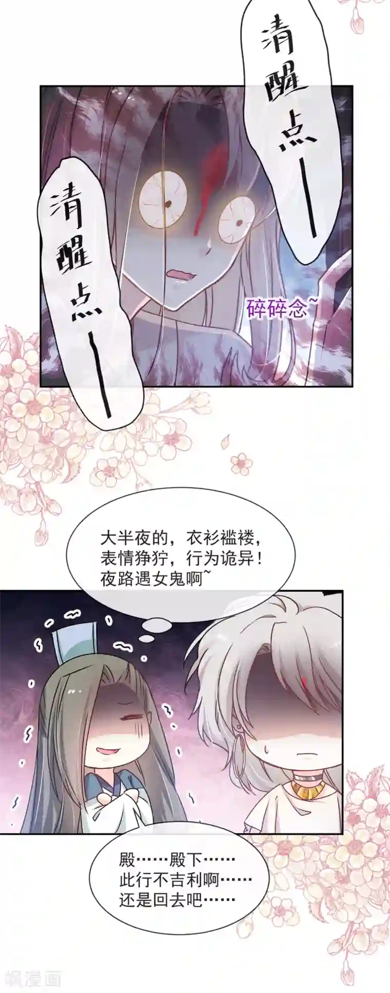 天下第一宠第40话 少女的危机