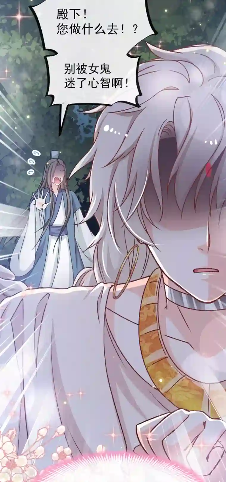 天下第一宠第40话 少女的危机