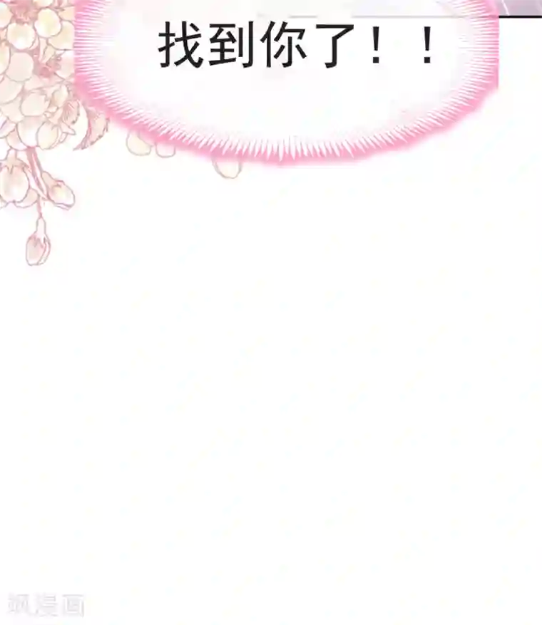 天下第一宠第40话 少女的危机