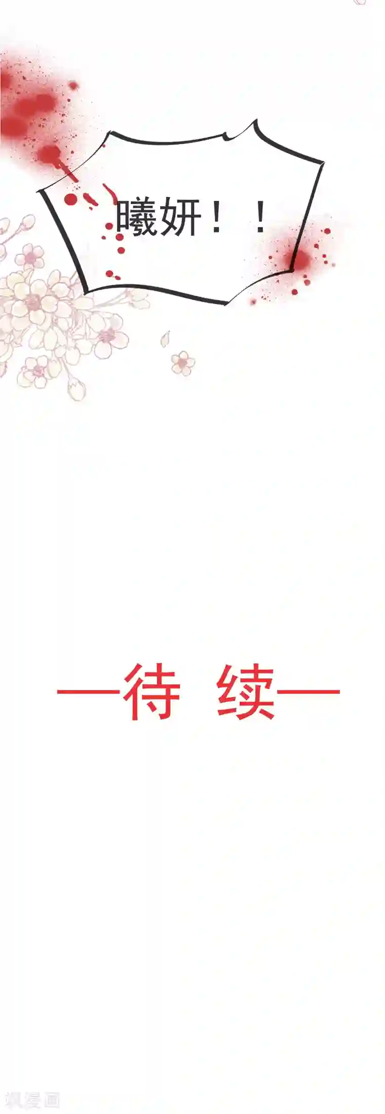 天下第一宠第40话 少女的危机