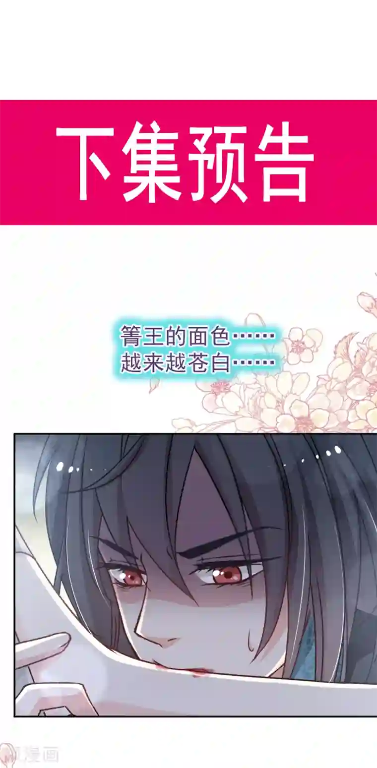 天下第一宠第40话 少女的危机