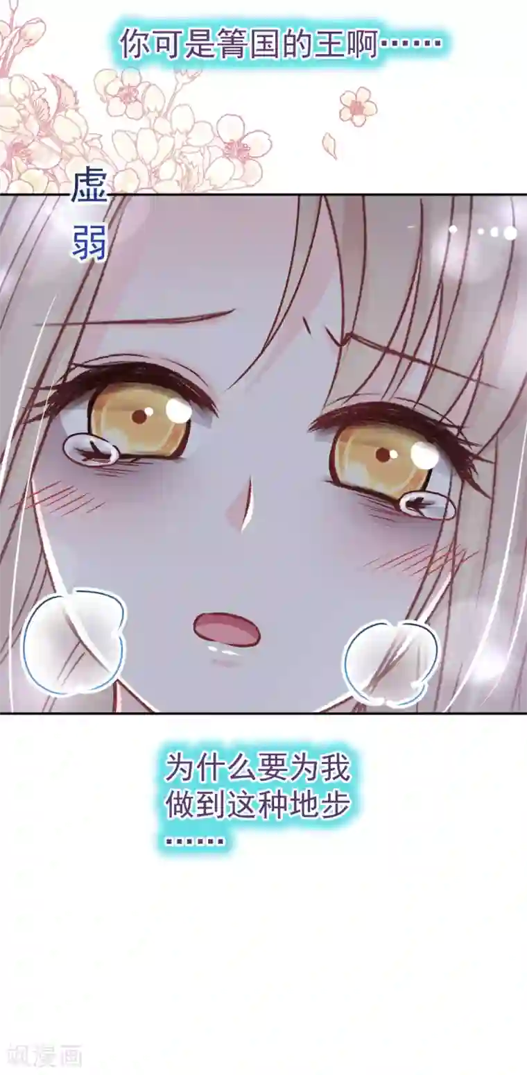 天下第一宠第40话 少女的危机